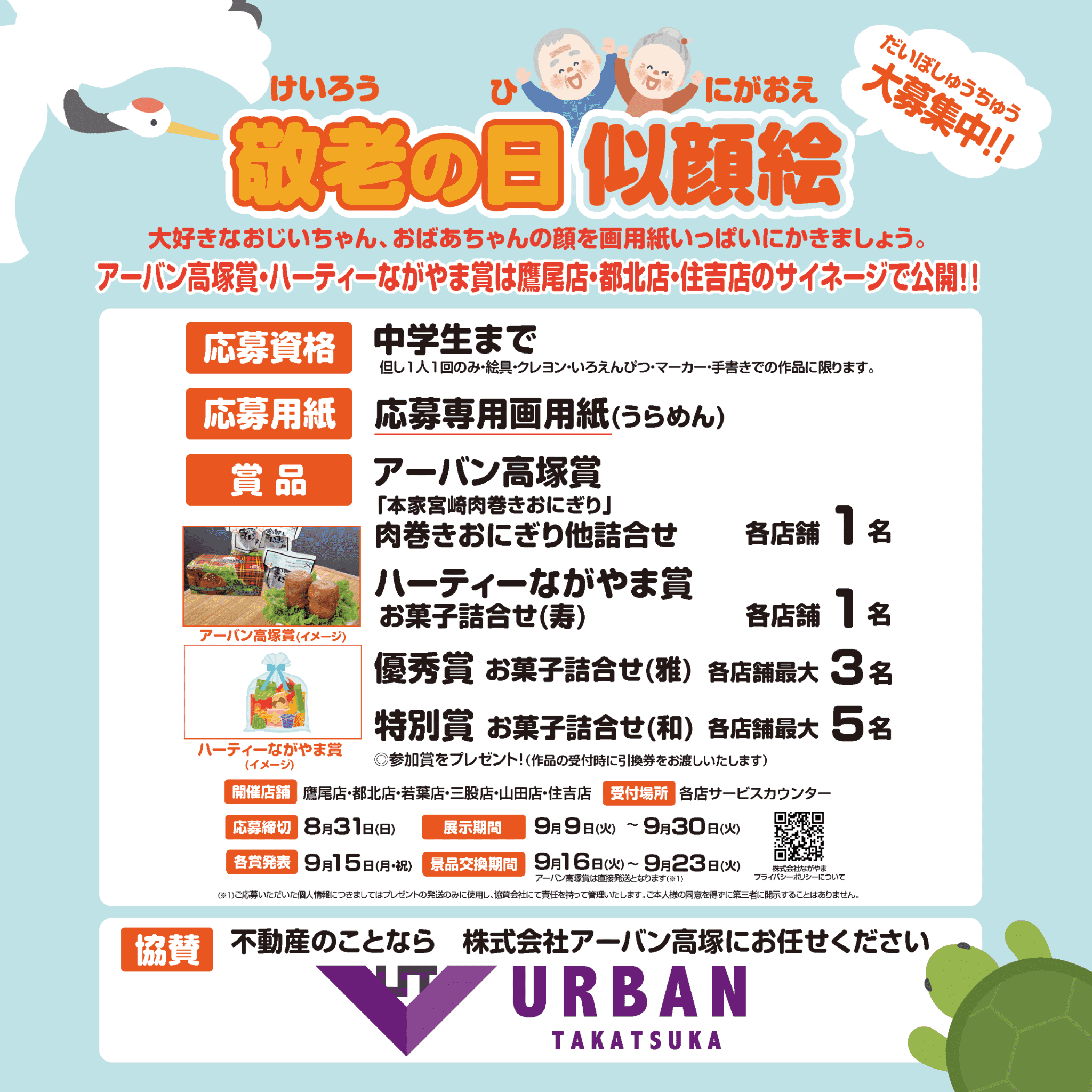 似顔絵オーダー 似顔絵オーダー 似顔絵 イラスト 還暦祝い 米寿 ウェルカムボード