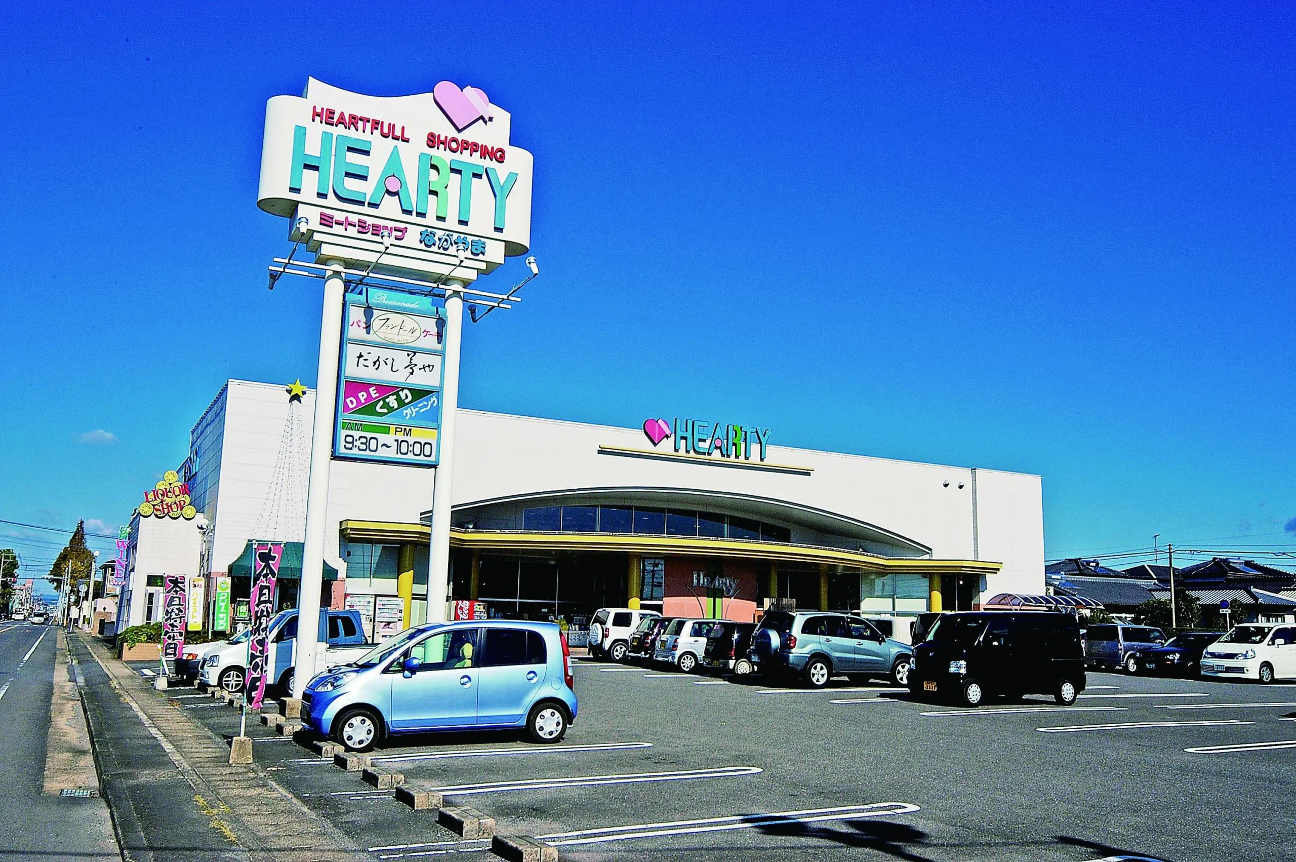 HEARTYながやま若葉店