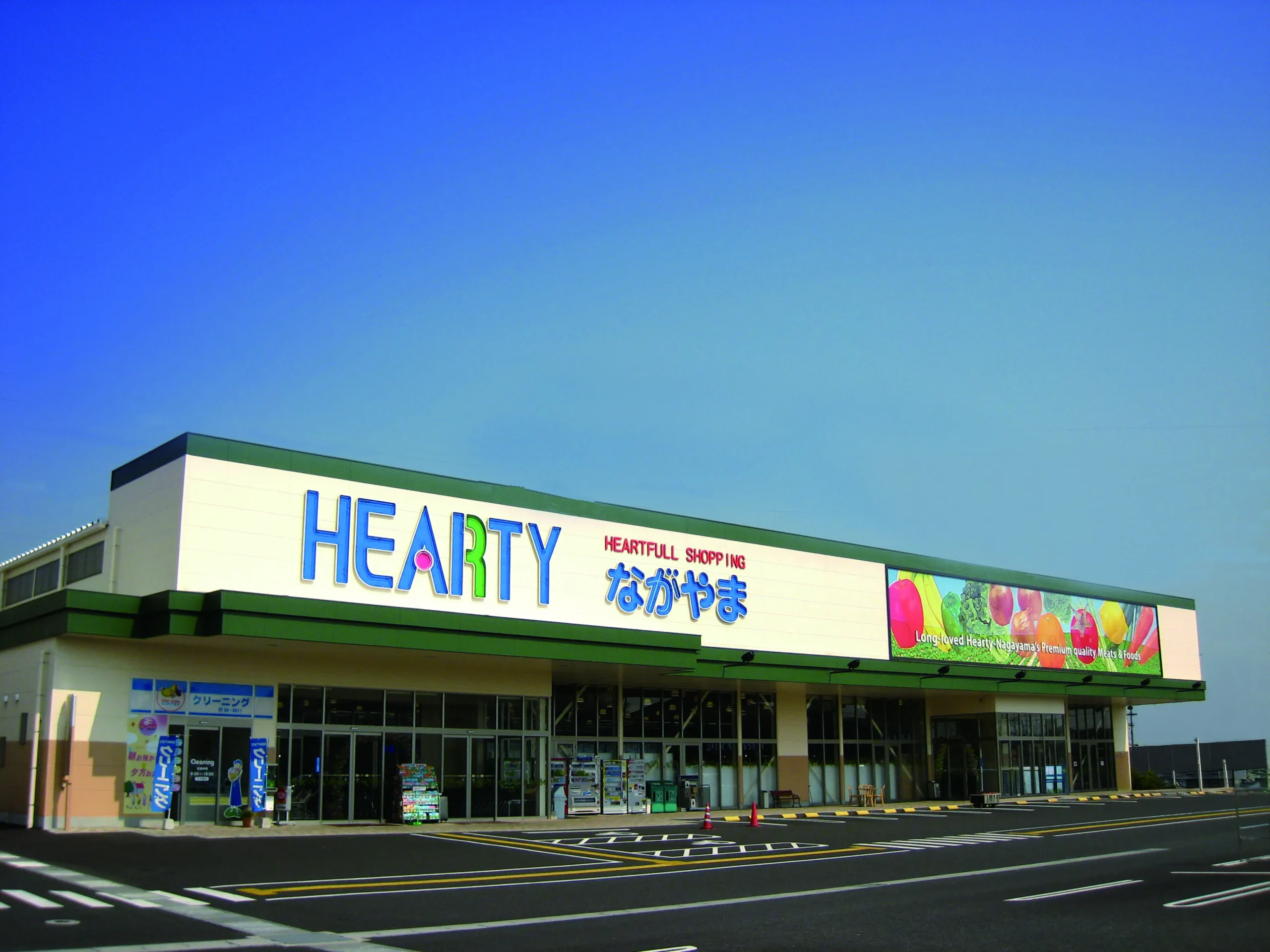 HEARTYながやま都北店
