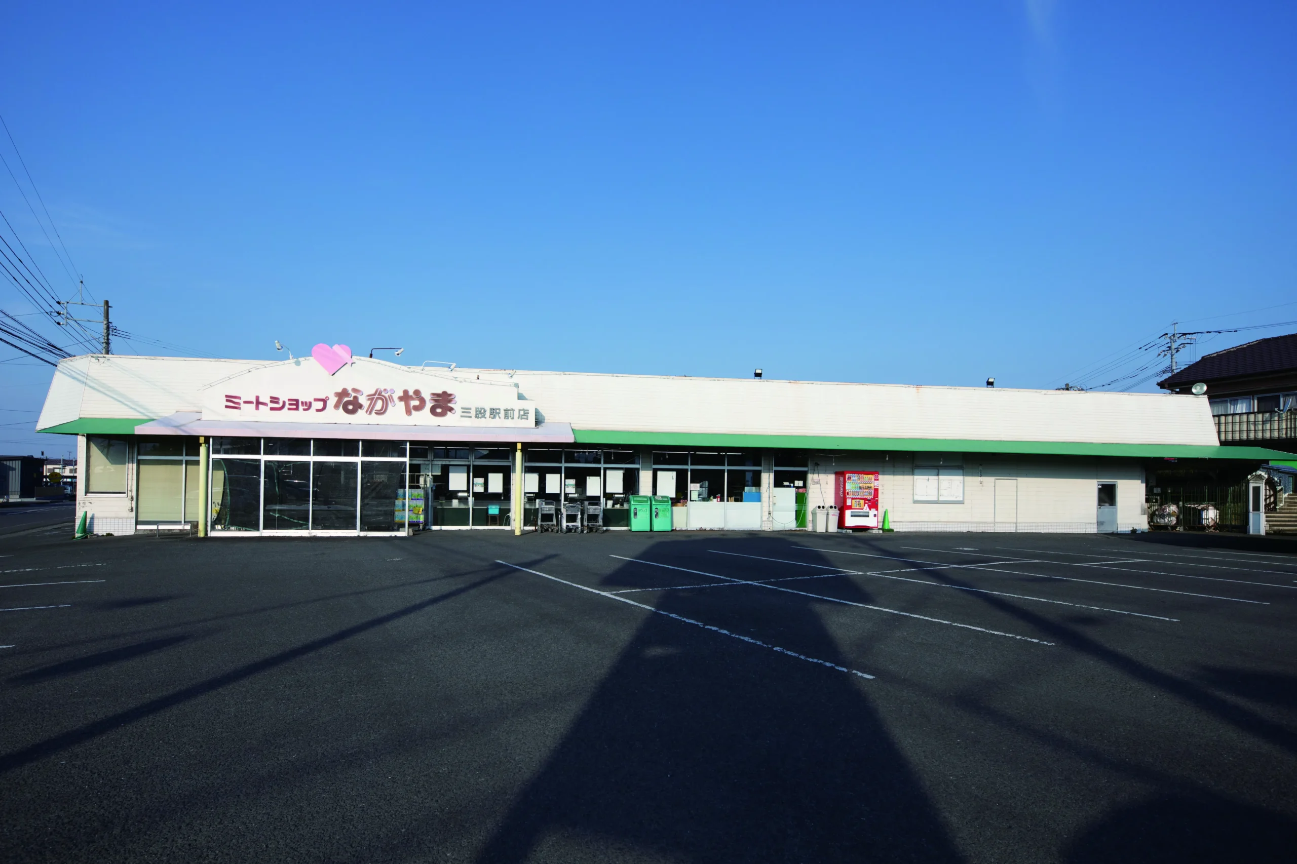 ながやま三股駅前店